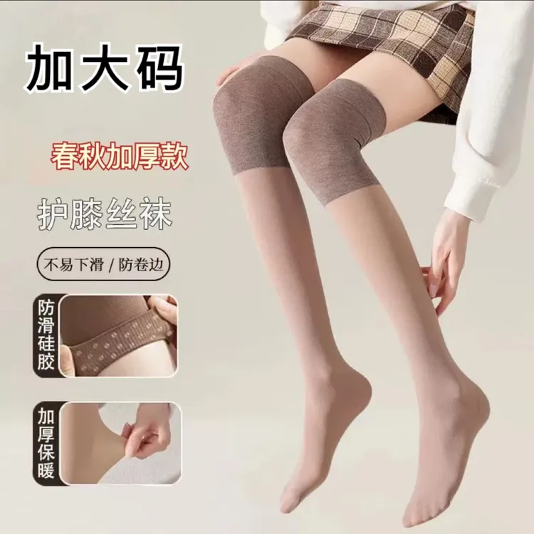 曼红雅加大码春秋加厚护膝长筒丝袜女防滑护膝盖加长防勾丝护膝袜