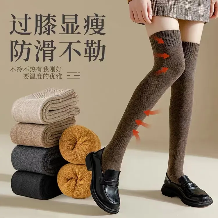 秋冬季加厚毛圈过膝高筒连脚保暖春秋中筒厚款显瘦【80斤-140斤】