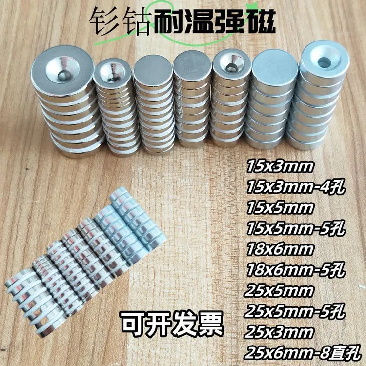 150度钐钴耐高温钕铁硼强磁强力吸铁石超强圆形圆片圆柱磁钢磁吸