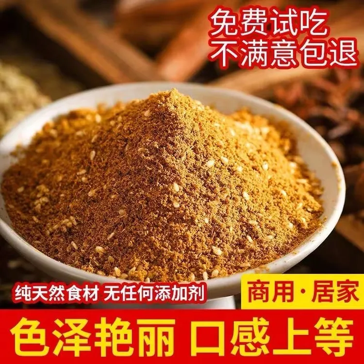 新疆孜然烧烤孜然复合孜然炸鸡萨撒料烧烤撒料烤肉商用调味料