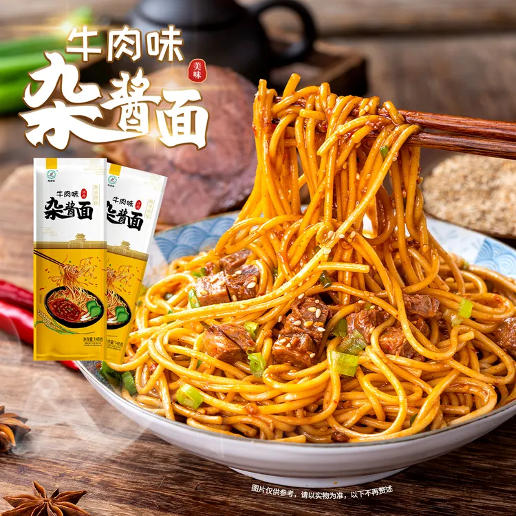 牛肉味杂酱面148g*3袋炸酱面早餐宵夜面食速食方便干拌面碱面面条