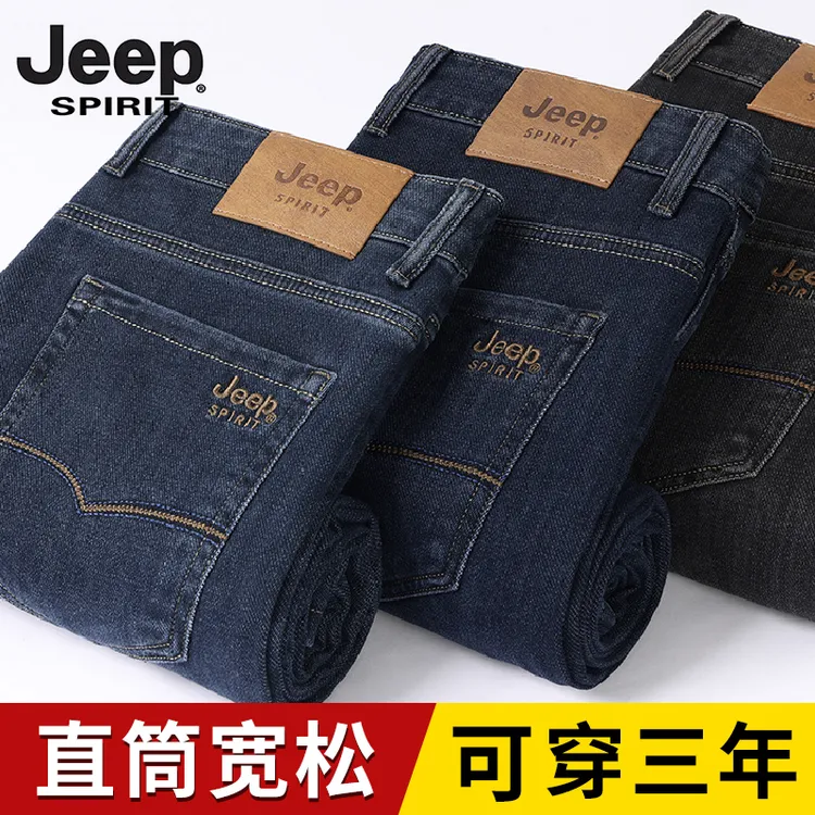 JEEPSPIRIT吉普牛仔裤男士秋冬高端宽松直筒裤弹力商务休闲长裤子