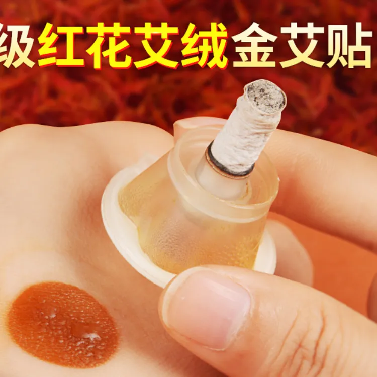 新款【红花艾绒贴】 随身灸家用便携式艾艾炙悬灸艾柱
