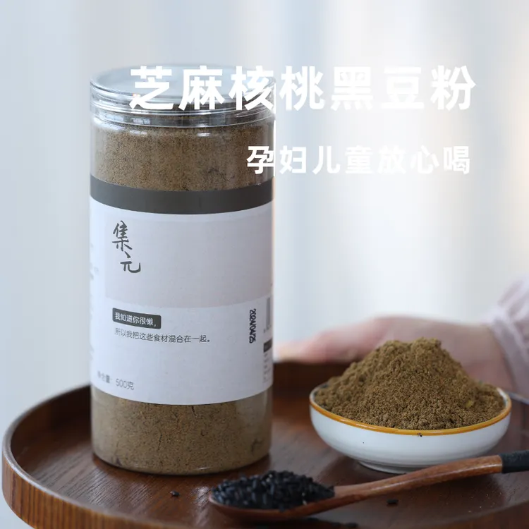西禾谷黑芝麻糊核桃芝麻黑豆粉枸杞即食冲饮熟黑芝麻粉代餐五黑