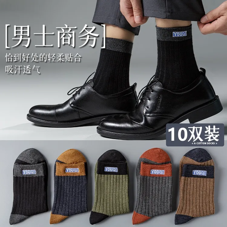 【新疆包邮】男袜春秋夏季吸汗防臭保暖中筒秋冬季