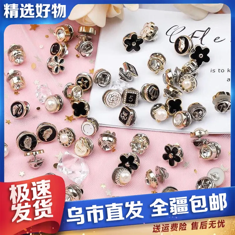 【新疆包邮】30颗小香风袖扣时尚出行必备防走光纽扣 可拆卸百搭ins