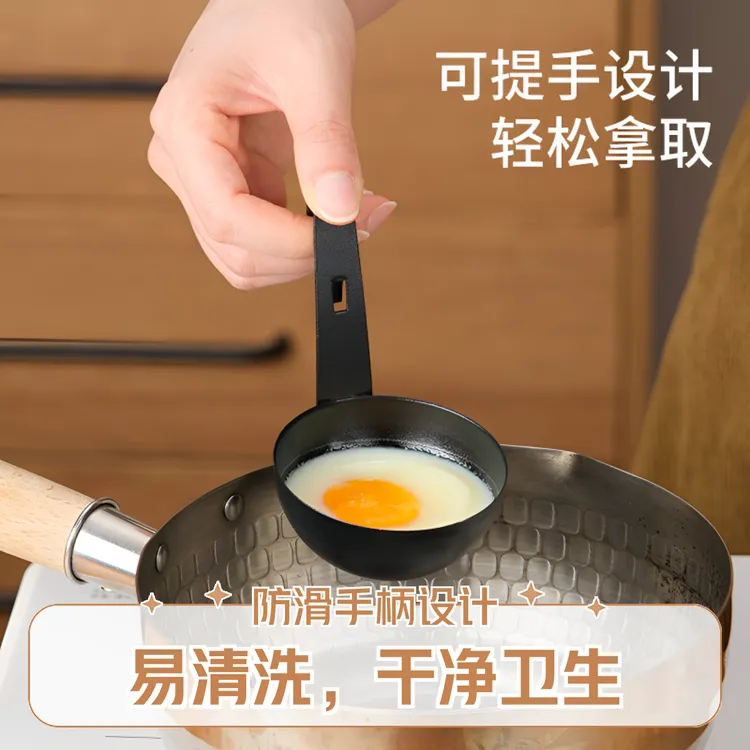 【新疆包邮】挂耳式水煮荷包蛋模具不沾煮蛋器快速蒸温泉溏心蛋工具