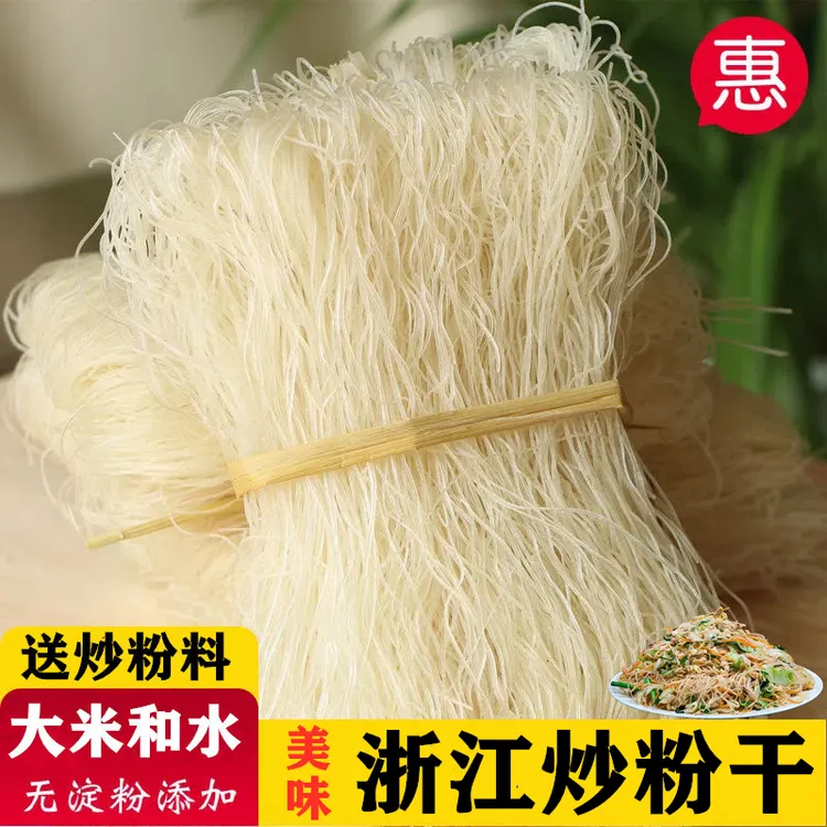 【送炒粉料】浙江正宗炒米粉米线细粉丝米面 金华东阳炒粉干索粉