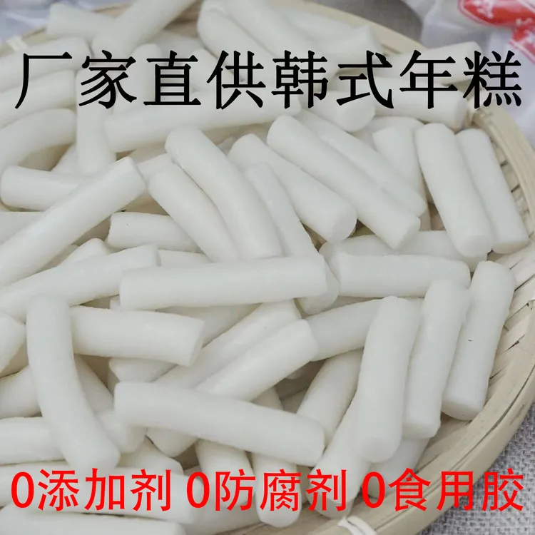 浙江年糕条速食炒年糕摆摊韩式炸鸡年糕商用手指年糕批发整箱