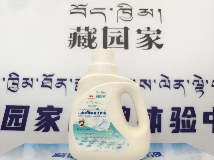 藏园家儿童草本抑菌洗衣液亲肤持久婴幼儿护色除螨温和浓缩多效