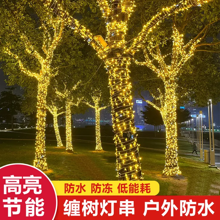 户外防水装饰灯串缠树灯太阳能节日彩灯闪灯串灯满天星树灯氛围灯