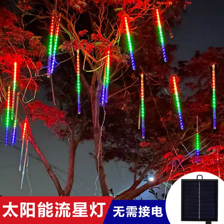 流星雨led灯太阳能户外防水流星灯挂树上的装饰灯过年家用彩灯串