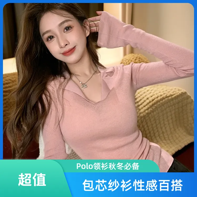 包芯纱 性感又可爱 polo领针织衫女百搭设计感打底显瘦长袖秋冬