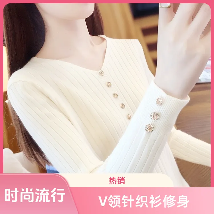 显瘦洋气百搭长袖针织衫上衣女内搭新款韩版修身毛衣打底衫秋冬
