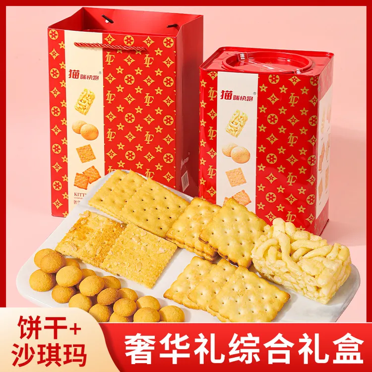 猫咪快跑奢华礼综合礼盒送礼年货送人员工福利网红礼盒