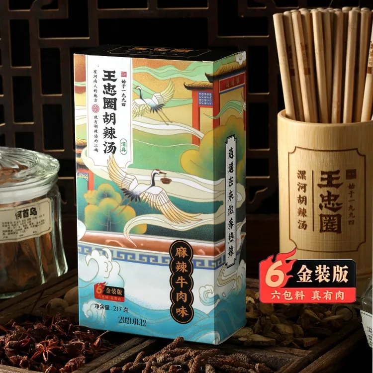 王忠圈胡辣汤河南特产正宗送礼家庭惠享装胡辣汤料清真工厂店访友