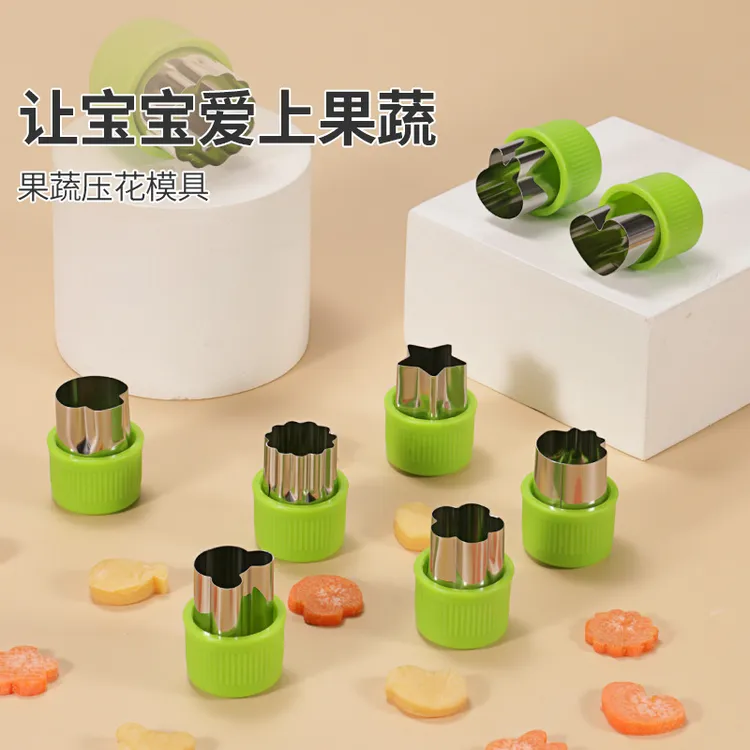 不锈钢蔬菜水果造型压花刀蝴蝶面模具宝宝辅食卡通切模面点工具
