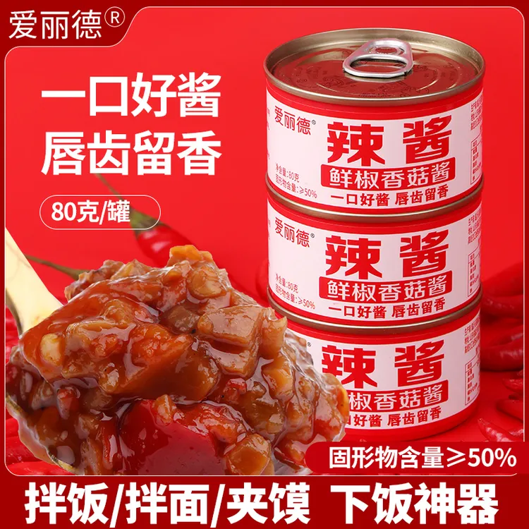 鲜椒香菇酱小罐香菇辣椒酱匠心拌面拌饭酱即食好吃香辣鲜香辣椒酱