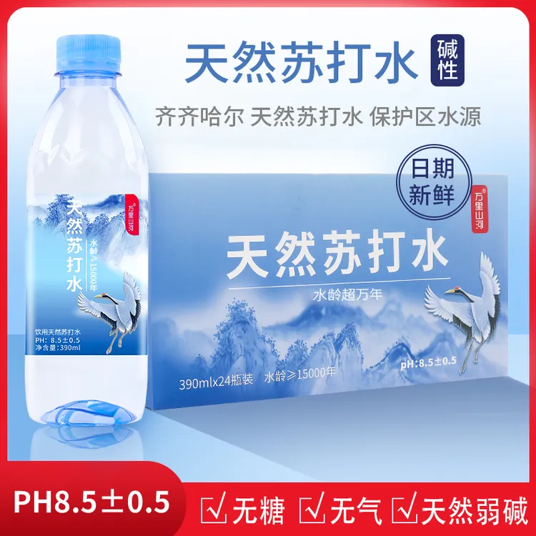 万里山河天然苏打水饮用390ml*24瓶整箱碱性小瓶装水无糖无气
