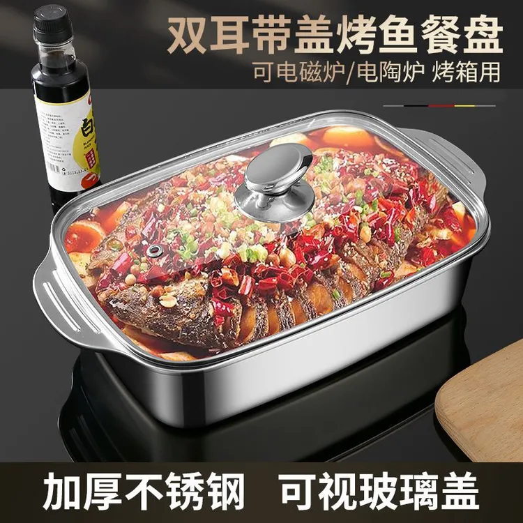 【玻璃盖】41*24*8.5加大不锈钢烤鱼盘烤肉盘电磁炉火锅盆烧烤盘 