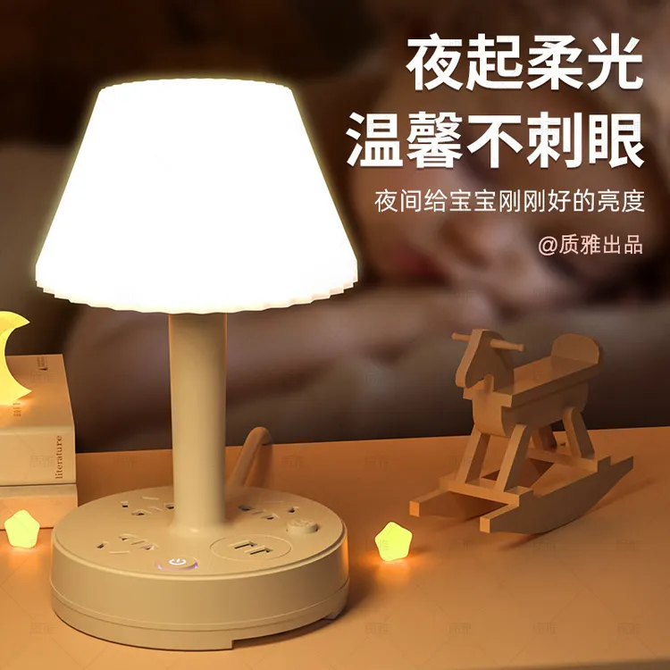 LED护眼台灯插座卧室床头宿舍插线板起夜喂奶创意夜灯多功能桌面 