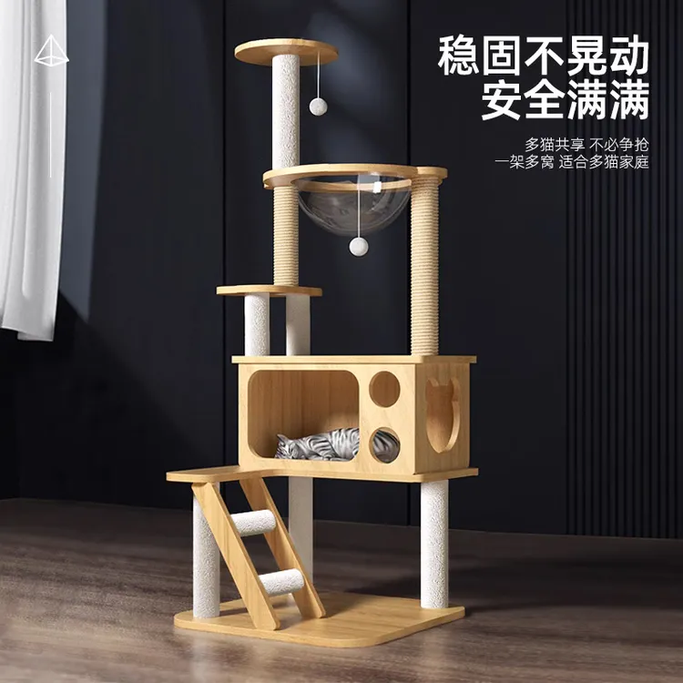 【出口品质放福利啦】猫爬架猫窝一体大型抓柱太空舱猫咪用品大全