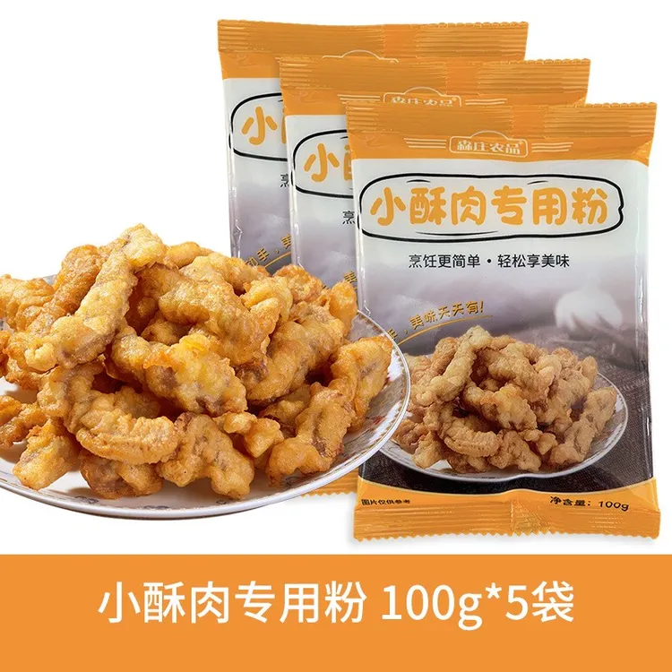 森庄农品炸小酥肉专用原味粉炸鸡肉条营养混合裹粉炸蔬菜酥脆皮