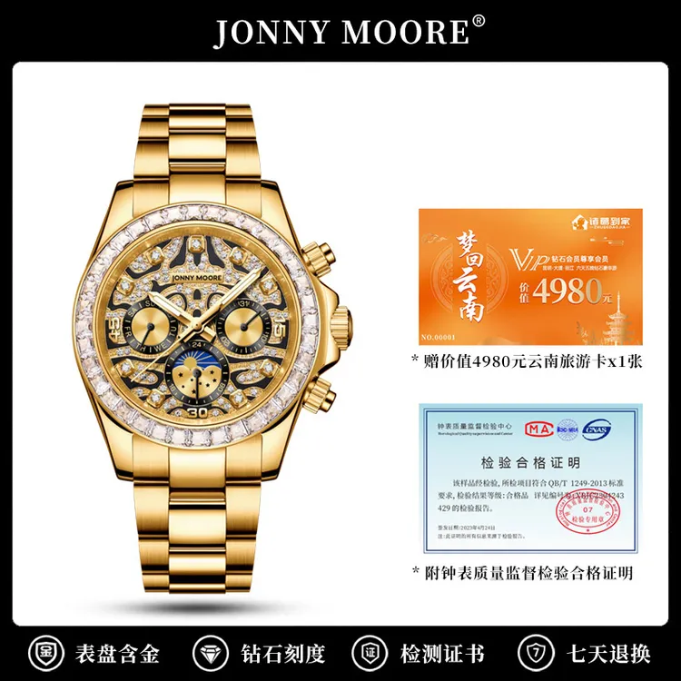 德国JM金虎迪 限量发行/全自动机械男表 真金真钻24k金