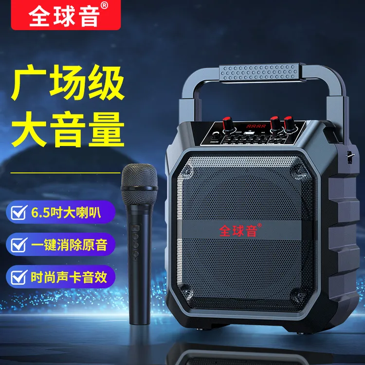 全球音蓝牙广场舞户外音箱无线K歌大音量低音炮音箱