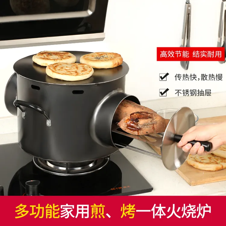 家用厨房燃气烤地瓜火烧炉煎饼炉子煎烤一体炉烧饼烤炉肉夹馍烤炉