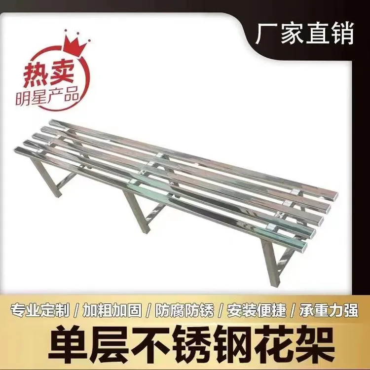 不锈钢置物架多肉热卖室内专用户外不锈钢花架阳台一层厂家直销