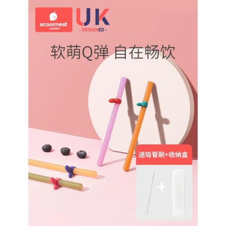 科巢婴儿硅胶吸管宝宝喝汤喝水喝粥神器儿童食品级软吸管非一次性