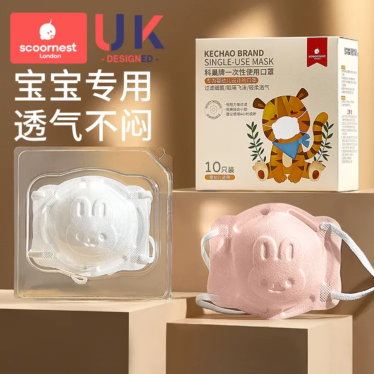 SCOORNEST/科巢科巢婴幼儿口罩3d立体0-3岁儿童专用可调节