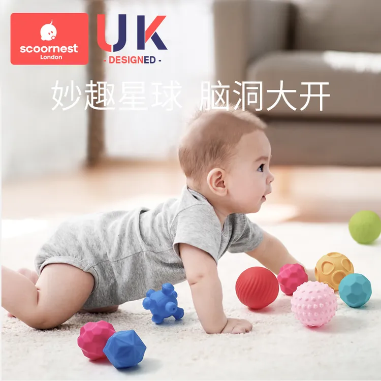 科巢婴儿手抓球宝立体宝触觉感知抓握力训练球益智软胶按摩抚触球