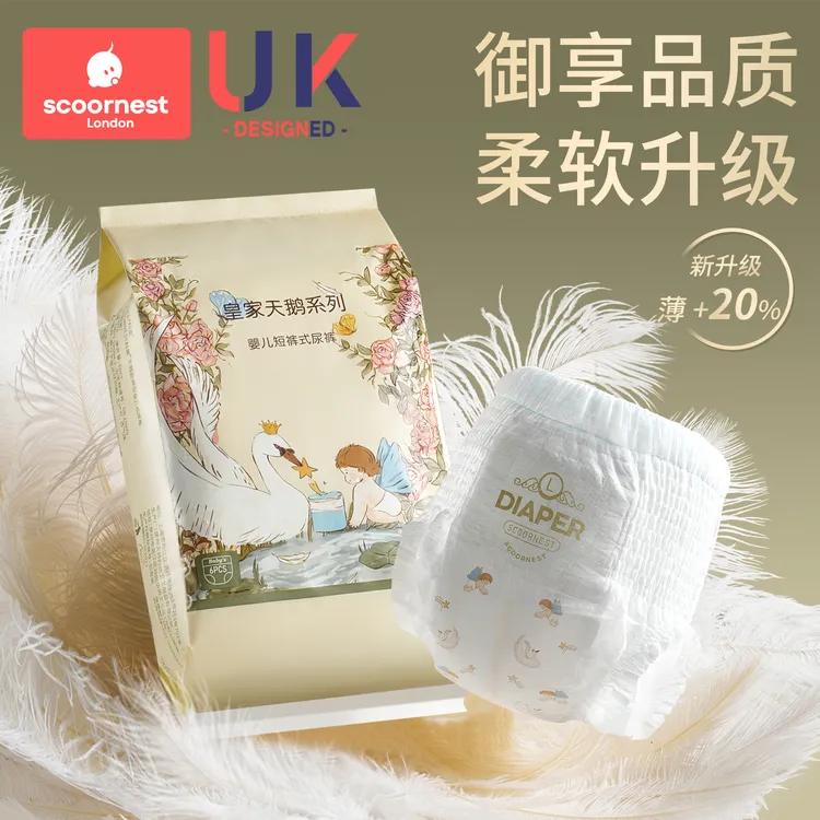 科巢超薄透气天鹅纸尿裤夏季拉拉裤婴儿宝宝尿不湿试用装任选6片
