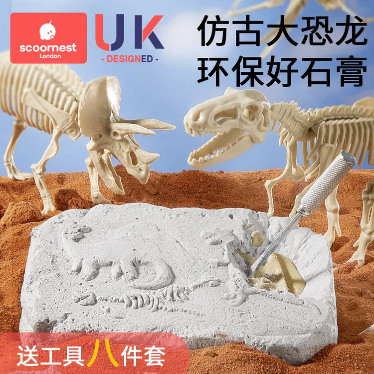 恐龙化石考古玩具儿童手工diy敲挖宝石男孩女孩寻宝藏蛋挖掘盲盒