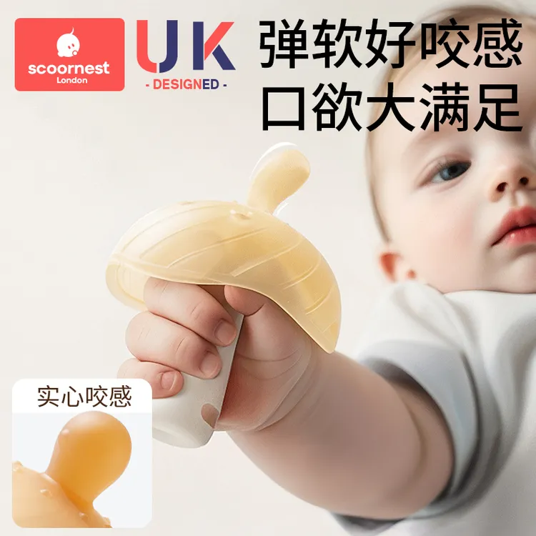 科巢牙胶婴儿小月龄防吃手蘑菇口欲期牙咬胶磨牙棒安抚宝宝0一1岁