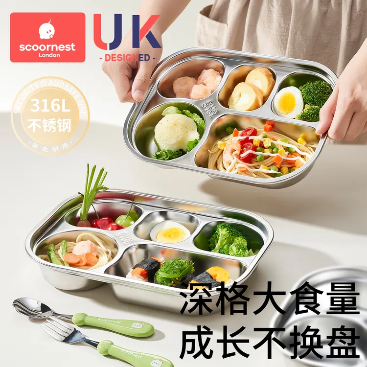 科巢儿童餐盘分格婴儿食品级316L不锈钢幼儿园宝宝餐具家用吃饭盘
