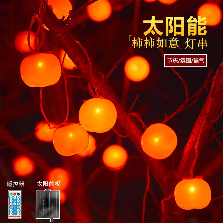 2025新款太阳能柿子灯户外庭院红灯笼灯串春节过新年装饰氛围灯