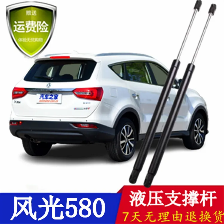 适配东风风光580后备箱液压杆后门伸缩杆顶杆后尾门支撑杆尾箱盖