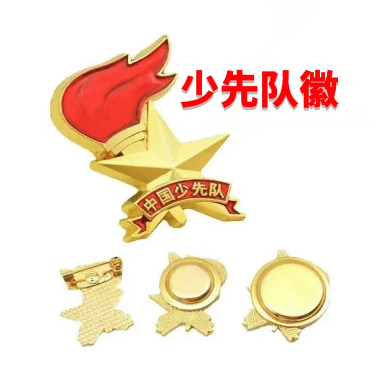 新款少先队队徽标准型队徽小学生少先队员徽章大磁铁别针式蝴蝶扣