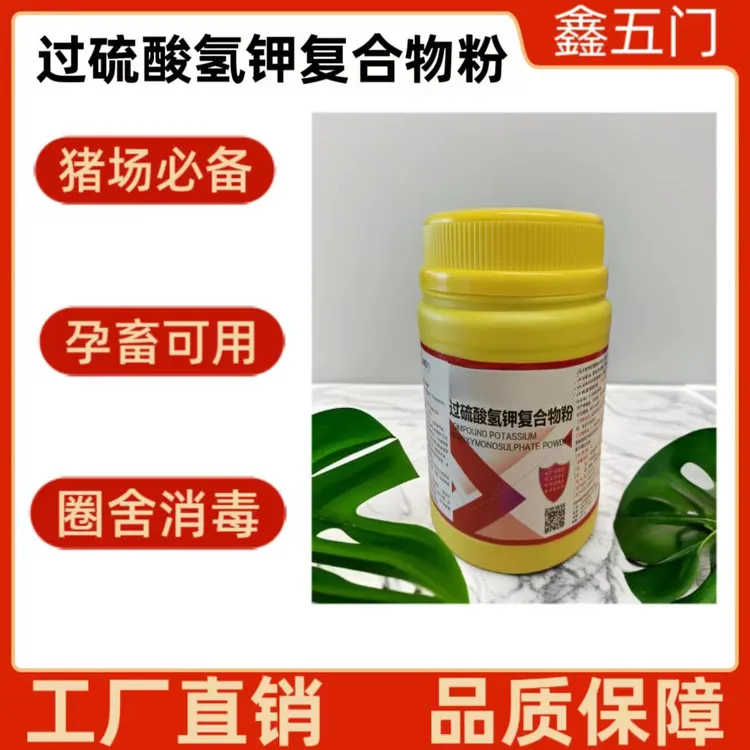 LJ3鑫五门新过氢钾复合物粉 畜禽可用