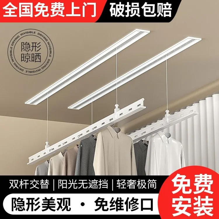 全新升级隐形电动晾衣架智能家用阳台自动语音遥控升降隐藏嵌入式