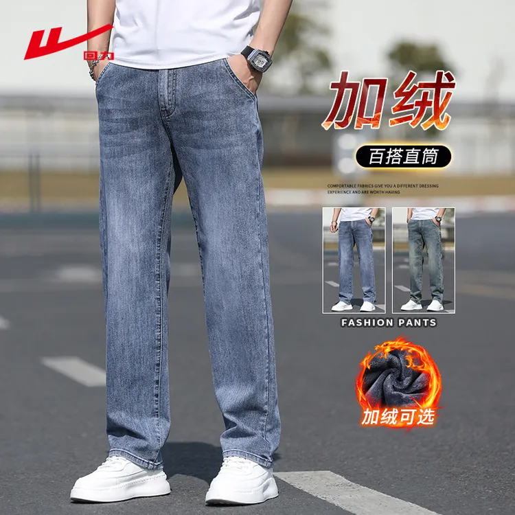回力加绒牛仔裤男士冬季加厚潮牌直筒宽松秋冬款保暖休闲长裤子