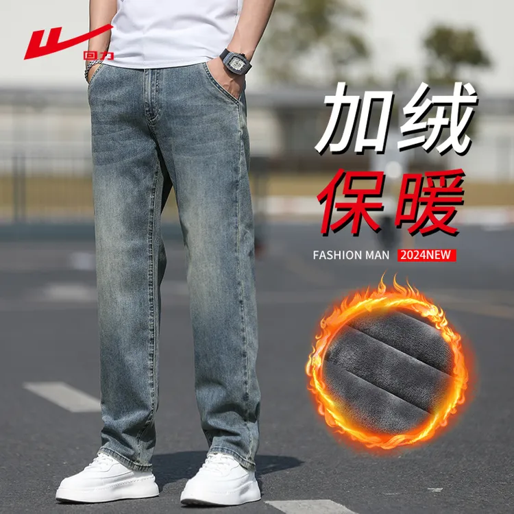 回力加绒复古牛仔裤男士2025新款秋冬季宽松直筒弹力加厚长裤子男
