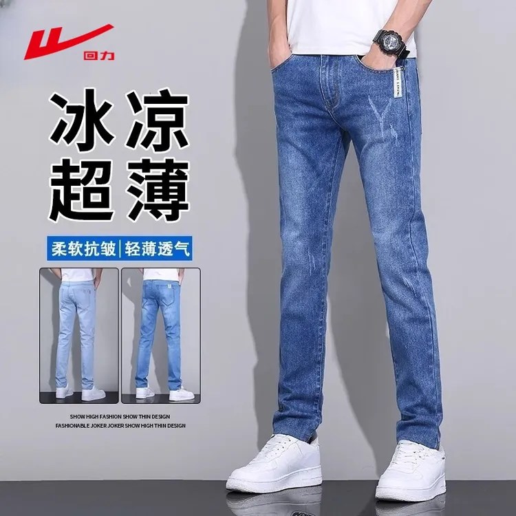 回力冰丝牛仔裤男士修身直筒夏季薄款弹力水洗夏天休闲长裤子男