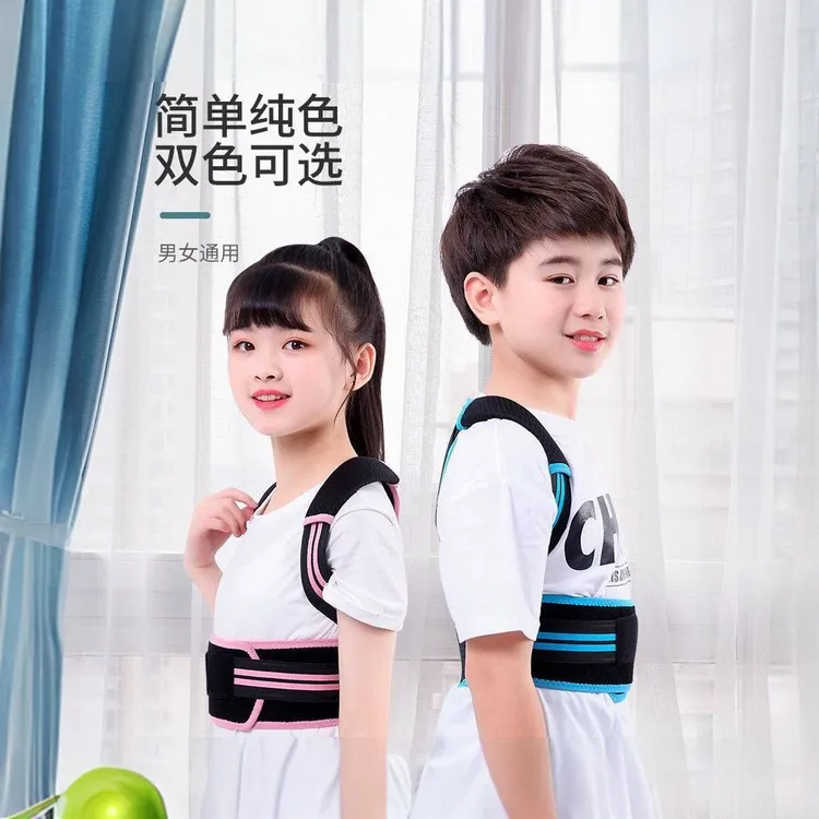 背背佳矫姿带纠正带矫姿神器夏季透气薄款儿童青少年中小学生专用