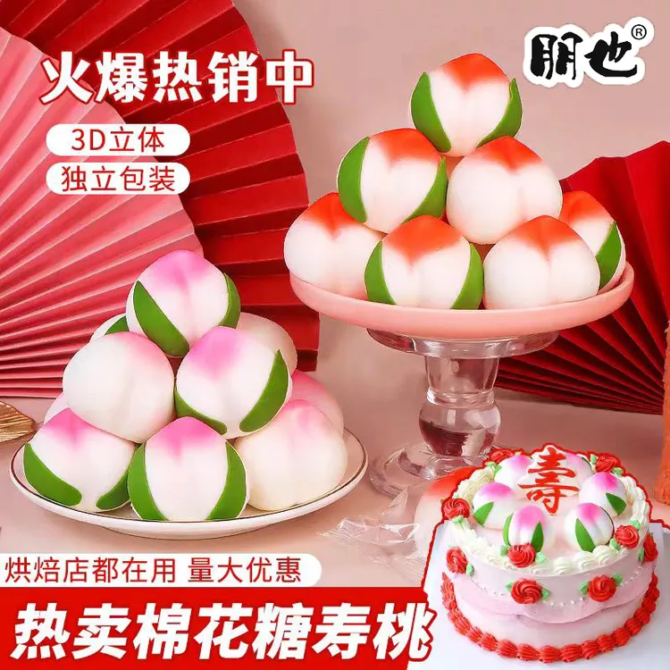 寿桃棉花糖祝寿蛋糕装饰立体桃子棉花糖食用摆件老人生日烘焙点缀