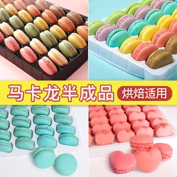 法式马卡龙无夹心蛋糕装饰摆件粉饼干纸杯甜品插件半成品烘焙原料