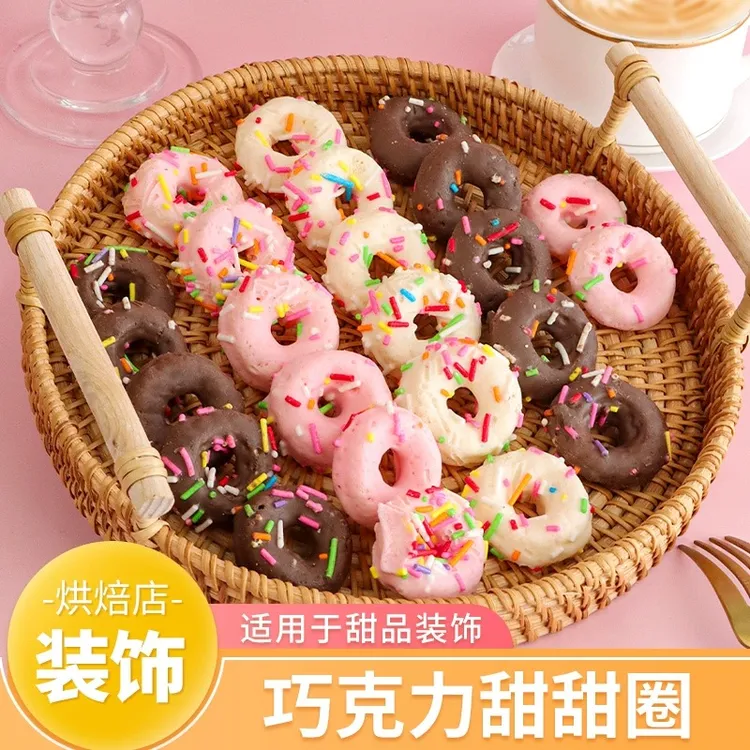 甜甜圈蛋糕装饰摆件营养糕点儿童休闲零食点心烘焙甜品巧克力饼干